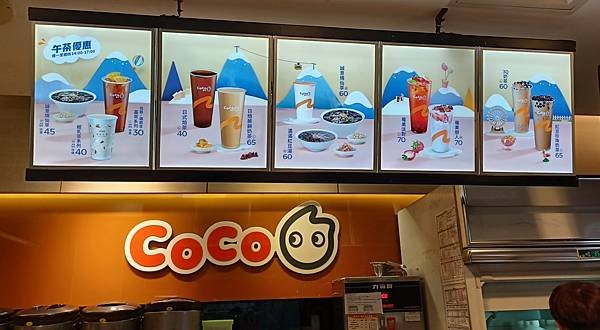 Coco 都可-誠意燒仙草