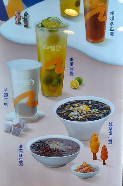 Coco 都可-誠意燒仙草