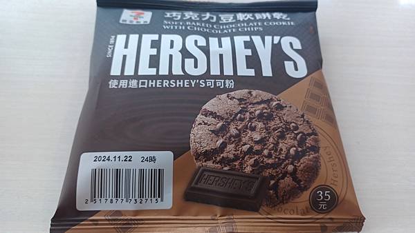 7-11 HERSHEY&apos;S 巧克力豆軟餅乾