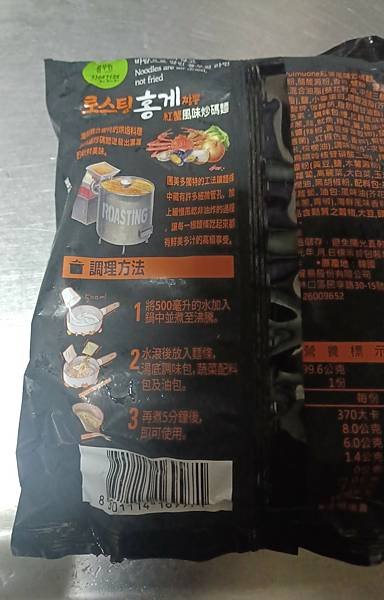 韓國Pulmuone 紅蟹風味炒碼麵