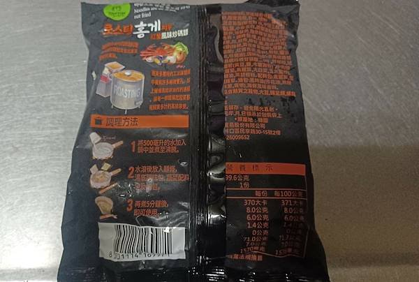 韓國Pulmuone 紅蟹風味炒碼麵