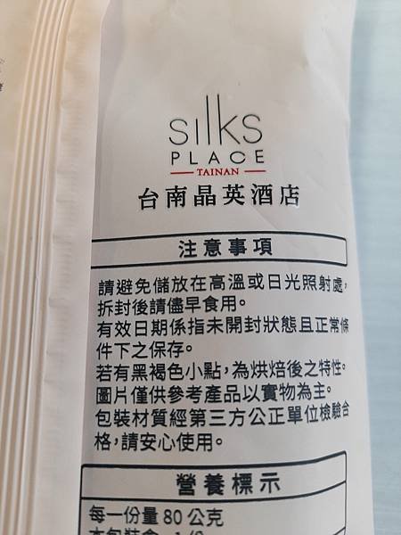 7-11 栗子可頌