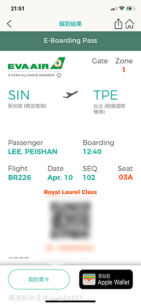 馬星跨國遊// 長榮BR226 SIN-&gt;TPE。777-3
