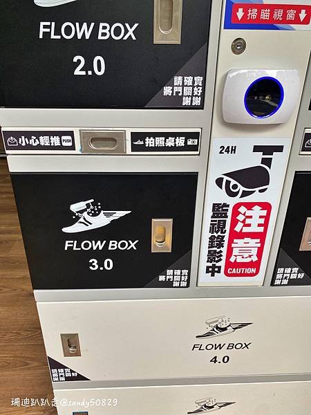 洗鞋推薦// iSneaker智能洗鞋櫃體驗。24小時皆可寄