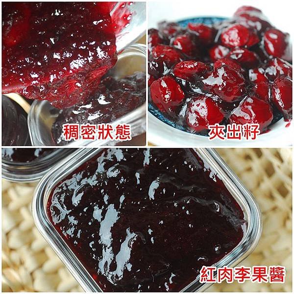 04紅肉李果醬.jpg