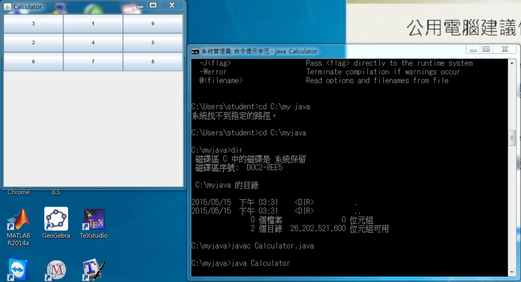 Java 3X3九宮格亂數不重複