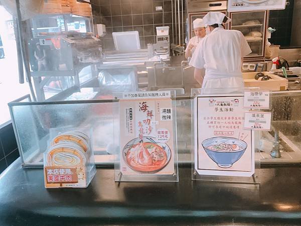 丸龜製麵