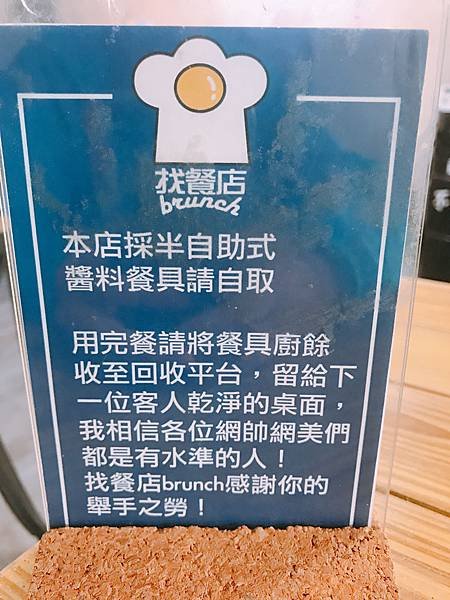 找餐店brunch