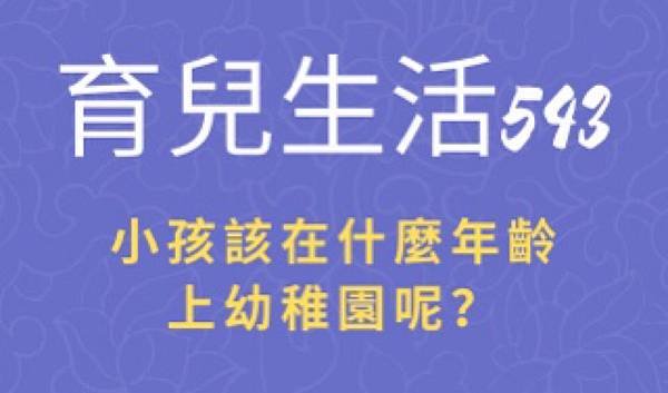 幼稚園