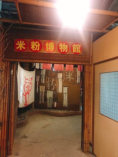 老鍋休閒農莊