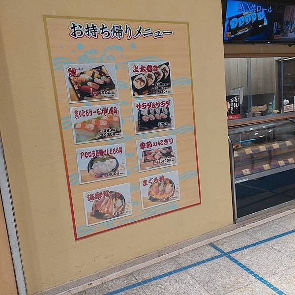 【日本 ◎ 名古屋】德兵衛迴轉壽司 ● 栄駅