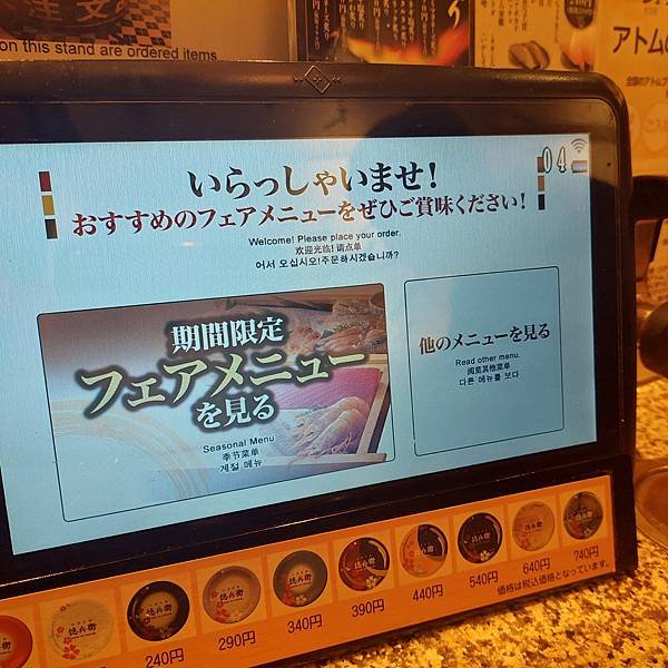 【日本 ◎ 名古屋】德兵衛迴轉壽司 ● 栄駅