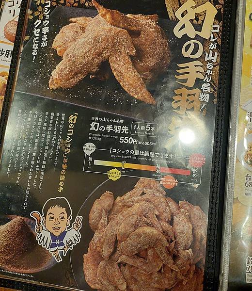 【日本 ◎ 名古屋】世界的山將 ● 栄駅