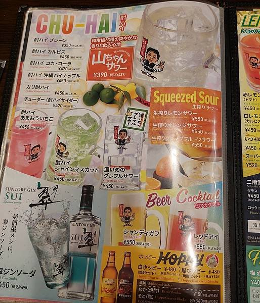 【日本 ◎ 名古屋】世界的山將 ● 栄駅