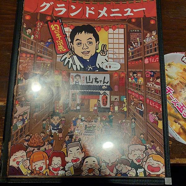 【日本 ◎ 名古屋】世界的山將 ● 栄駅