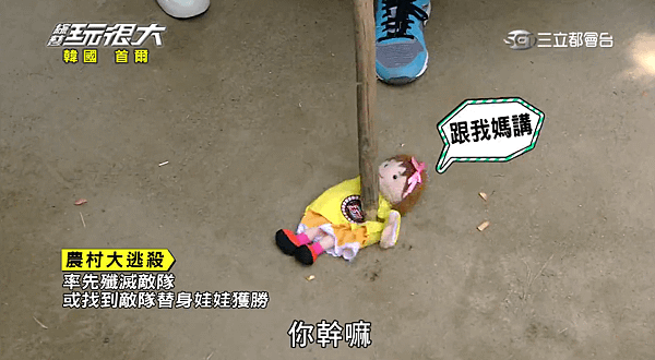 戳娃娃.PNG