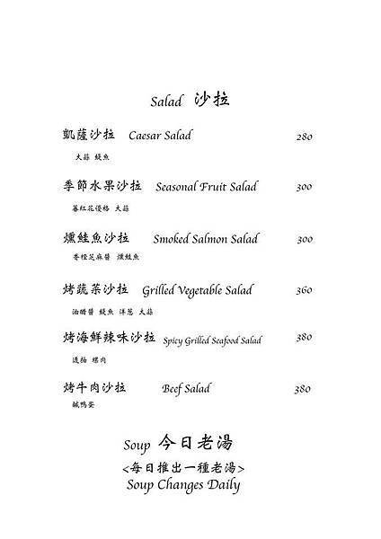 30 Thirty 老酒館-菜單4.jpg