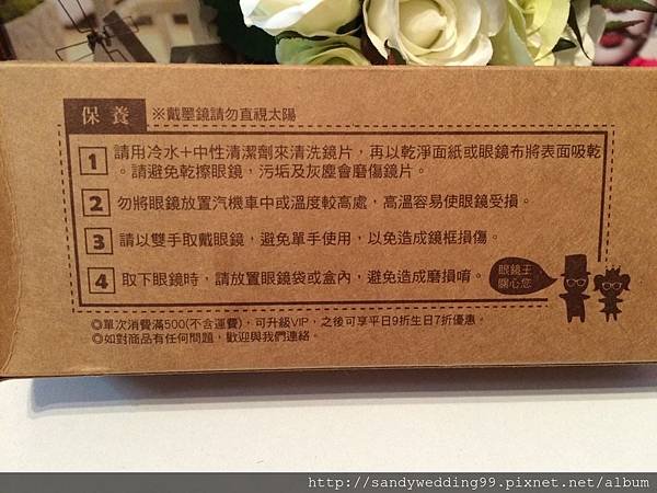 眼鏡王_9192