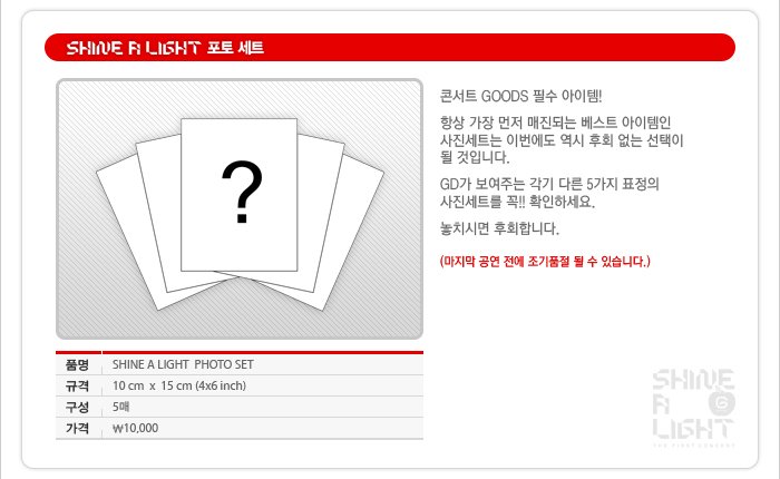 shine a light goods04.jpg