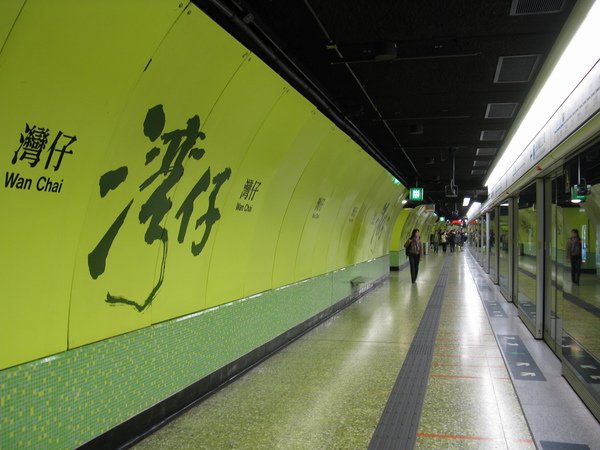 019 Wan_Chai_Station.jpg