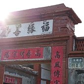 B26-IMGP4163-七美東崎頭許家古厝.jpg