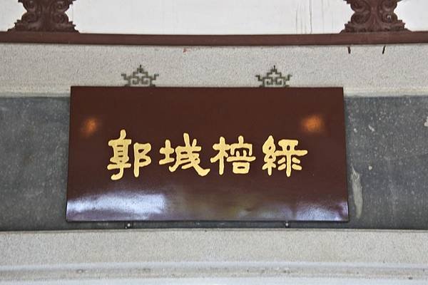 A29-DSC_2762-閩式福州園景觀.JPG