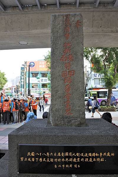 B01-石牌捷運站出口前庭中唭哩岸漢番界碑.JPG