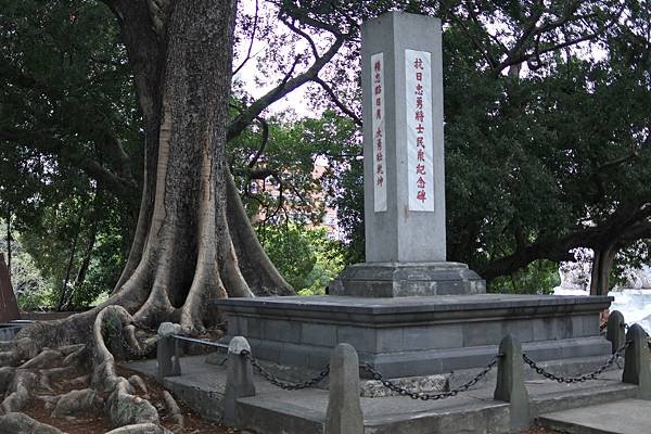 B13-原砲台山位置今為抗日忠勇將士民眾紀念碑.JPG