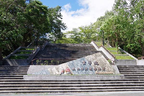 B17-IMGP3610-北投區貴子坑水土保持教學園區入口意象.JPG