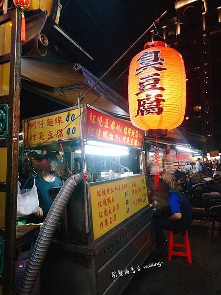 景美夜市-無名臭豆腐 進興宮廟口旁(8)