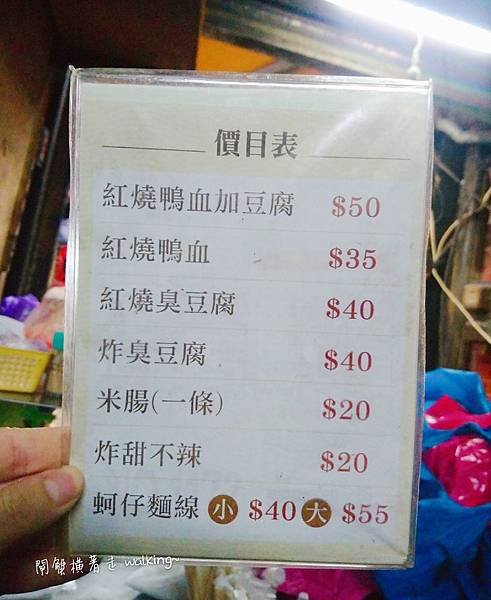 景美夜市-無名臭豆腐 進興宮廟口旁(10)