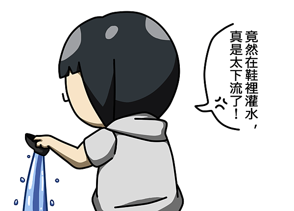 鞋水
