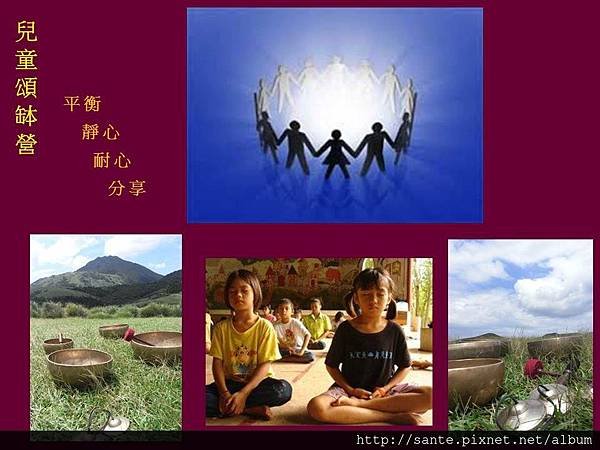 兒童頌缽營