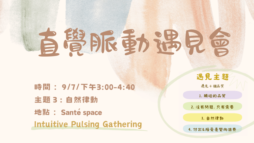 IP Gathering banner-單元3.png