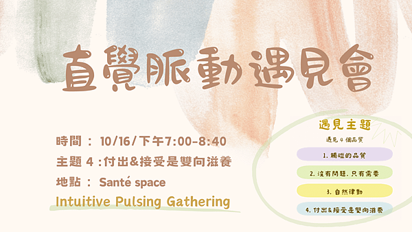 IP Gathering banner-單元4.png