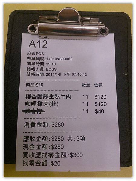 三六五照-第8天 越南河粉06.jpg