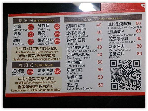 三六五照-第8天 越南河粉05.jpg