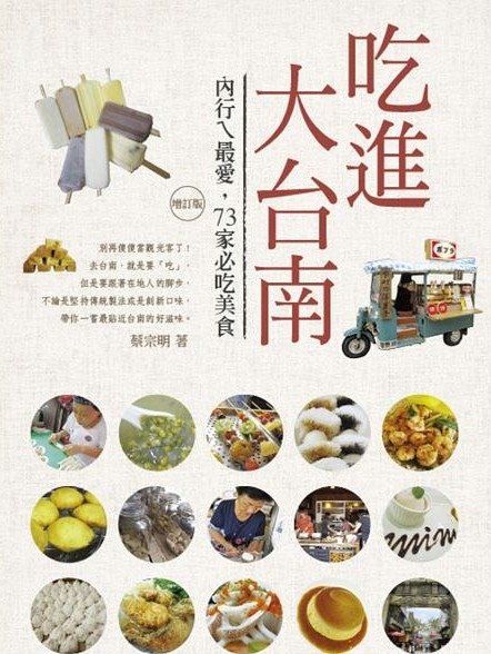 吃進書封.jpg