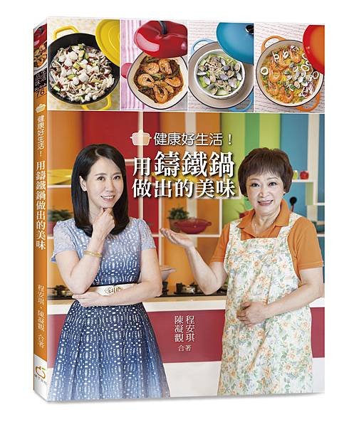 健康好生活(立封)