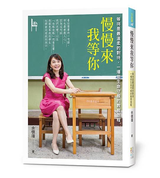 慢慢來我等你(立封)