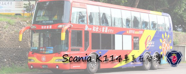 scania