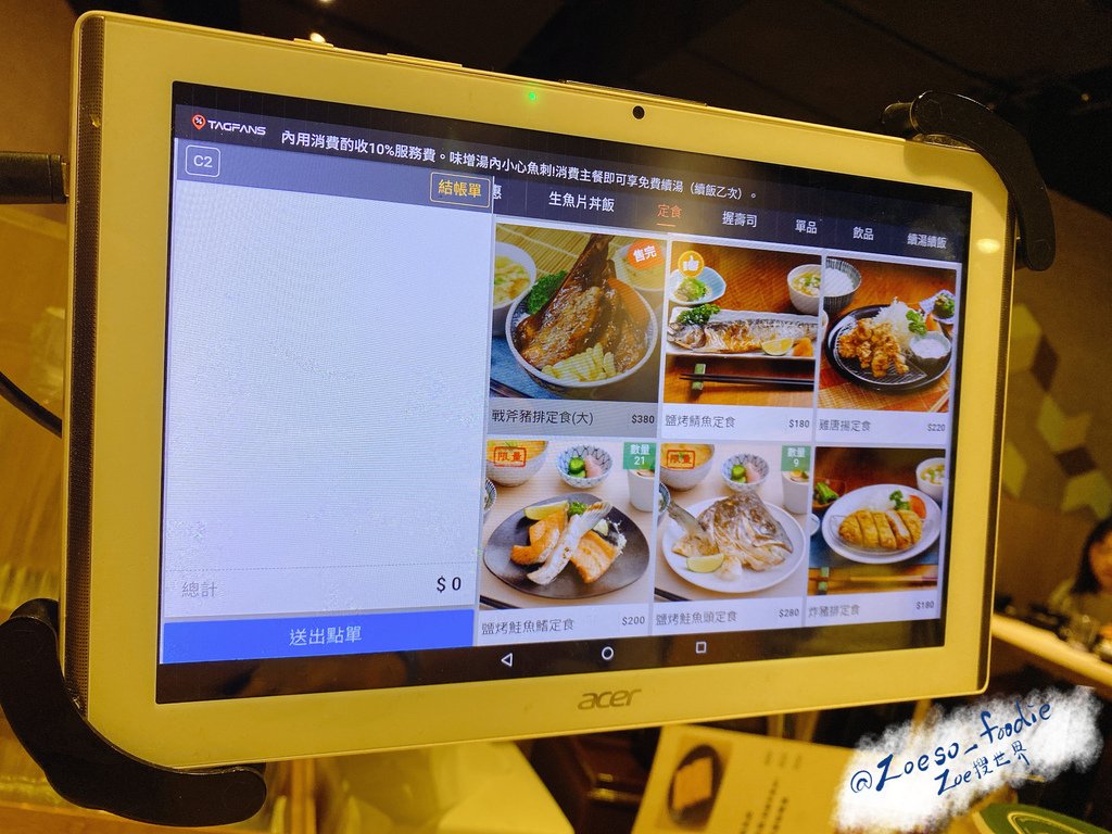 百八魚場 菜單 點餐系統