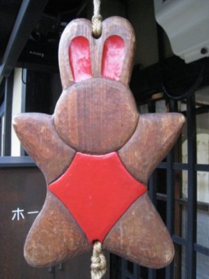 さるぼぼ4.jpg