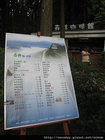 20110709新竹五峰鄉山上人家森林農場- (25).jpg