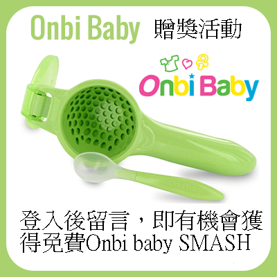 Onbi-Baby-Giveaway-brought-to-you-by-Boys-Oh-Boys-Reviews-Giveaways-and-More