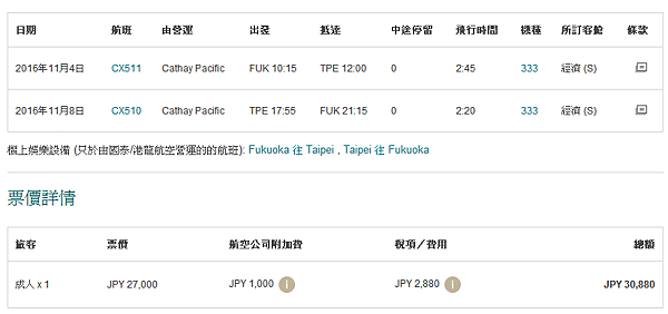 國泰航空 福-桃.png