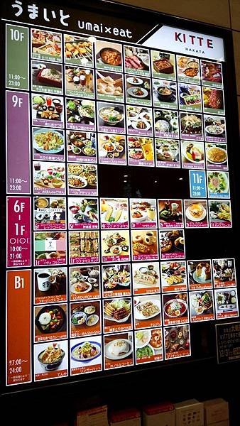 KITTE餐廳.jpg