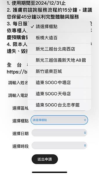 HR 赫蓮娜 百貨櫃護 30分鐘頂級客製護膚療程 價值480