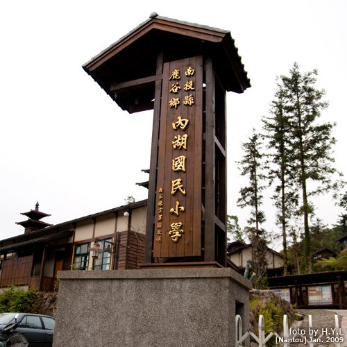 nantou_001.jpg