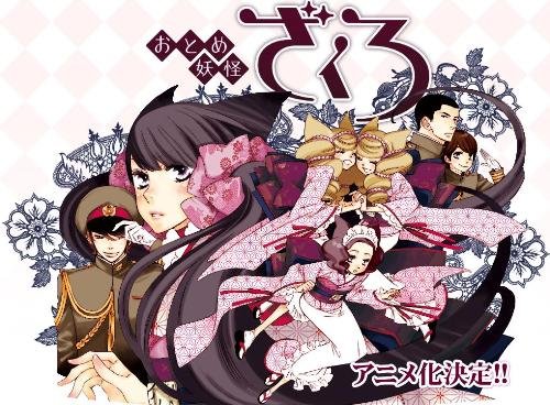 pic--半妖少女綺麗譚02.jpg
